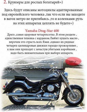 Пам'ятка починаючому чоперюзі.
