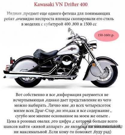 Пам'ятка починаючому чоперюзі.