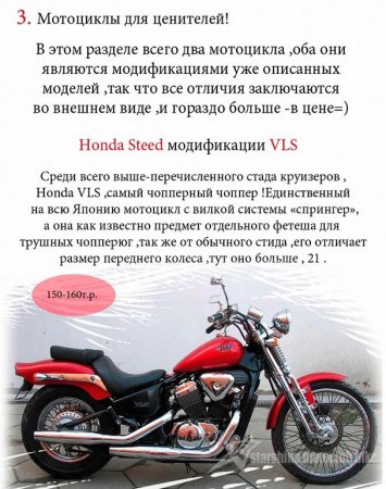 Пам'ятка починаючому чоперюзі.