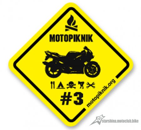 MotoPiknik №3 