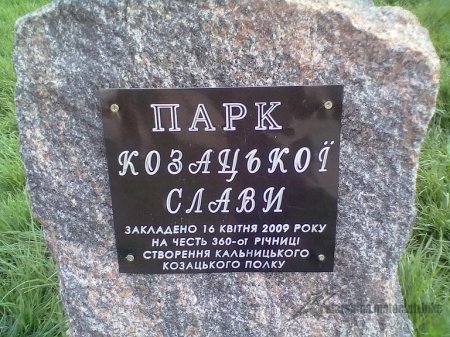 MotoPiknik №3 "КОЗАЦЬКА ВОЛЬНИЦЯ" 2011