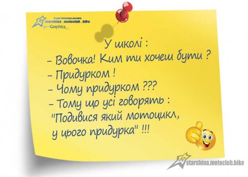 Анекдоти про байкерів )