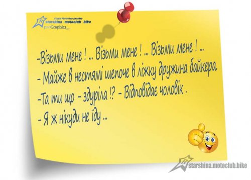 Анекдоти про байкерів )